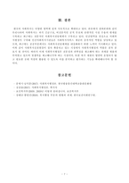 [사회복지행정론(공통)] 방송통신대학교 2020학년도 1학기 중간과제물-8