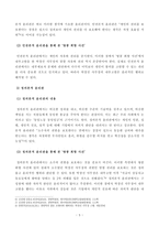 [경영학원론(B형)] 방송통신대학교 2020학년도 1학기 중간과제물 (언론에 소개된 혹은 개인적으로 알고 있는 기업윤리 관련 사례를 골라 간략히 설명하고 윤리를 보는 네 가지 관점에 준하여 사례를 평가 비판해보시오.)-5