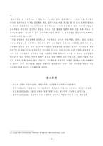[경영학원론(B형)] 방송통신대학교 2020학년도 1학기 중간과제물 (언론에 소개된 혹은 개인적으로 알고 있는 기업윤리 관련 사례를 골라 간략히 설명하고 윤리를 보는 네 가지 관점에 준하여 사례를 평가 비판해보시오.)-7