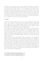 [식용작물학2(B형)] 방송통신대학교 2020학년도 1학기 중간과제물(감자의 수확 후 관리의 중요성과 저장방법을 구체적으로 조사 설명하시오.)-6
