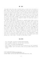 [식용작물학2(B형)] 방송통신대학교 2020학년도 1학기 중간과제물(감자의 수확 후 관리의 중요성과 저장방법을 구체적으로 조사 설명하시오.)-7
