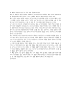 고객만족끝장내기 독후감-3
