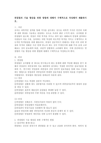 면접법의 기술 향상을 위한 방법에 대해서 구체적으로 작성해서 제출하시오.-2