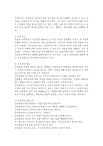 면접법의 기술 향상을 위한 방법에 대해서 구체적으로 작성해서 제출하시오.-3