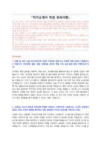 중소벤처기업진흥공단 청년인턴 자기소개서 + 면접질문모음-1