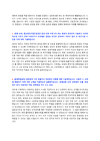 중소벤처기업진흥공단 청년인턴 자기소개서 + 면접질문모음-2