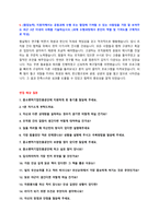 중소벤처기업진흥공단 청년인턴 자기소개서 + 면접질문모음-3
