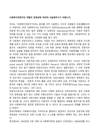 사회복지전문직의 역할의 정체성에 대하여 서술해주시기 바랍니다-1