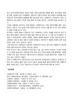 사회복지전문직의 역할의 정체성에 대하여 서술해주시기 바랍니다-2
