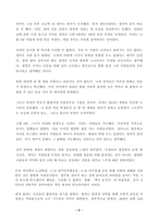 연보와 자서전의 한 단락 쓰기 자신의 삶 가운데 생년을 포함하여 15-20년 정도를 선택하여 연보를 작성할 것(방송통신대 한국사의이해)-5