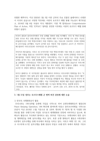 [세상읽기와논술 A형] 최근 미국-이란의 군사적 긴장이 고조되는 가운데, 1월 21일 정부는 호르무즈해협에 군 병력을 파견하기로 결정하였다-4
