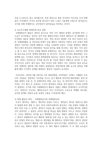 [세상읽기와논술 A형] 최근 미국-이란의 군사적 긴장이 고조되는 가운데, 1월 21일 정부는 호르무즈해협에 군 병력을 파견하기로 결정하였다-5