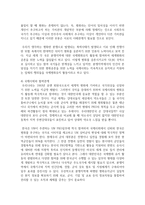 [세상읽기와논술 A형] 최근 미국-이란의 군사적 긴장이 고조되는 가운데, 1월 21일 정부는 호르무즈해협에 군 병력을 파견하기로 결정하였다-6