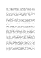 [세상읽기와논술 A형] 최근 미국-이란의 군사적 긴장이 고조되는 가운데, 1월 21일 정부는 호르무즈해협에 군 병력을 파견하기로 결정하였다-7