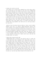 [세상읽기와논술 A형] 최근 미국-이란의 군사적 긴장이 고조되는 가운데, 1월 21일 정부는 호르무즈해협에 군 병력을 파견하기로 결정하였다-8