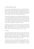 [세상읽기와논술 A형] 최근 미국-이란의 군사적 긴장이 고조되는 가운데, 1월 21일 정부는 호르무즈해협에 군 병력을 파견하기로 결정하였다-9