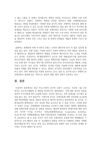 [세상읽기와논술 A형] 최근 미국-이란의 군사적 긴장이 고조되는 가운데, 1월 21일 정부는 호르무즈해협에 군 병력을 파견하기로 결정하였다-10