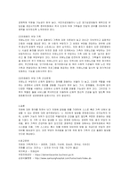 치매에 대한 문제 및 해결방안에 대하여 작성하여 보시기 바랍니다-노인복지론-3
