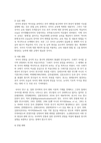 [우리말의역사 공통] 국어사의 시대 구분 방법과 각 시기의 언어적 특징을 서술하시오-4