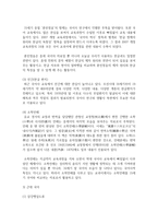 [우리말의역사 공통] 국어사의 시대 구분 방법과 각 시기의 언어적 특징을 서술하시오-7