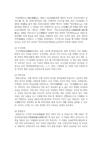 [우리말의역사 공통] 국어사의 시대 구분 방법과 각 시기의 언어적 특징을 서술하시오-8