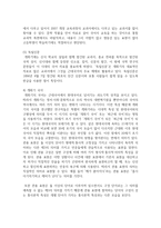 [우리말의역사 공통] 국어사의 시대 구분 방법과 각 시기의 언어적 특징을 서술하시오-9