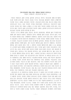 독서감상문(연금술사를 읽고)꿈을 찾는 방법을 알려준 산티아고-수정-1