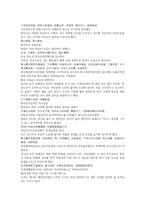 채동번의 중국역사소설 남북사통속연의 69회 70회 한문 및 한글번역-3