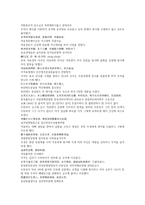 채동번의 중국역사소설 남북사통속연의 69회 70회 한문 및 한글번역-7