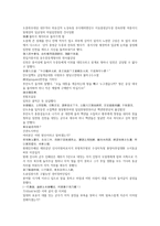 채동번의 중국역사소설 남북사통속연의 69회 70회 한문 및 한글번역-10
