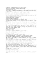 채동번의 중국역사소설 남북사통속연의 69회 70회 한문 및 한글번역-11