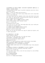 채동번의 중국역사소설 남북사통속연의 69회 70회 한문 및 한글번역-12