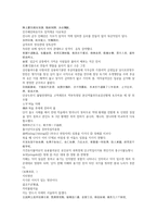 채동번의 중국역사소설 남북사통속연의 69회 70회 한문 및 한글번역-13