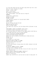 채동번의 중국역사소설 남북사통속연의 69회 70회 한문 및 한글번역-16
