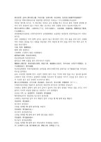채동번의 중국역사소설 남북사통속연의 71회 72회 한문 원문 및 한글번역-11