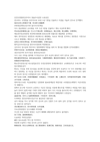 채동번의 중국 역사소설 남북사통속연의 73회 74회 한문 및 한글번역-20