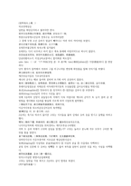 채동번의 중국역사소설 남북사통속연의 76회 76회 한문 및 한글번역-2