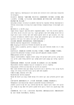 채동번의 중국역사소설 남북사통속연의 76회 76회 한문 및 한글번역-5