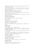 채동번의 중국역사소설 남북사통속연의 76회 76회 한문 및 한글번역-6