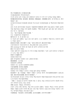 채동번의 중국역사소설 남북사통속연의 76회 76회 한문 및 한글번역-7
