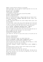 채동번의 중국역사소설 남북사통속연의 76회 76회 한문 및 한글번역-8