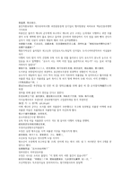 채동번의 중국역사소설 남북사통속연의 76회 76회 한문 및 한글번역-10