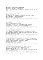 채동번의 중국역사소설 남북사통속연의 76회 76회 한문 및 한글번역-15