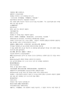 채동번의 중국역사소설 남북사통속연의 76회 76회 한문 및 한글번역-17