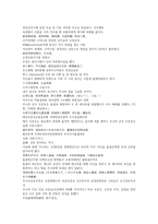 채동번의 중국역사소설 남북사통속연의 76회 76회 한문 및 한글번역-18