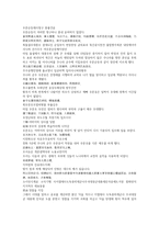 채동번의 중국역사소설 남북사통속연의 76회 76회 한문 및 한글번역-19