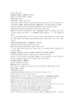 채동번의 중국역사소설 남북사통속연의 76회 76회 한문 및 한글번역-20