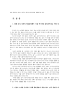 대중문화의이해1공통)교재19쪽에 문화상품생산자는 가장문화소비에 적극적인계층과 세대를주요한대상으로삼아문화상품생산자들이 어떤방법사용하는지분석해보시오0K-2