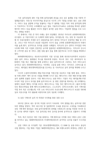 대중문화의이해1공통)교재19쪽에 문화상품생산자는 가장문화소비에 적극적인계층과 세대를주요한대상으로삼아문화상품생산자들이 어떤방법사용하는지분석해보시오0K-4
