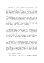 대중문화의이해1공통)교재19쪽에 문화상품생산자는 가장문화소비에 적극적인계층과 세대를주요한대상으로삼아문화상품생산자들이 어떤방법사용하는지분석해보시오0K-6